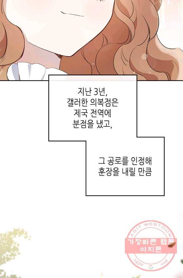 이번 생은 가주가 되겠습니다 57화 12