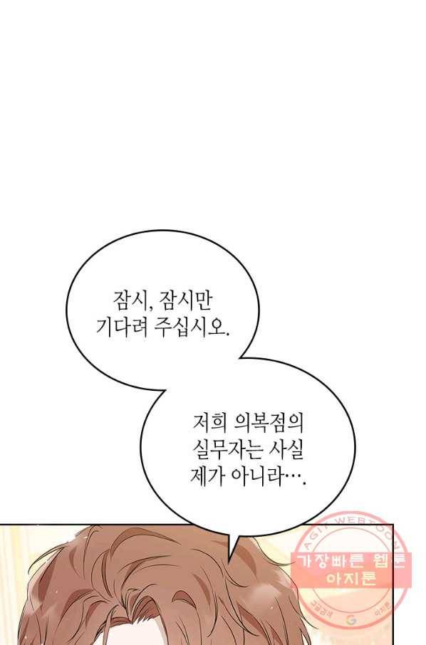 이번 생은 가주가 되겠습니다 57화 22