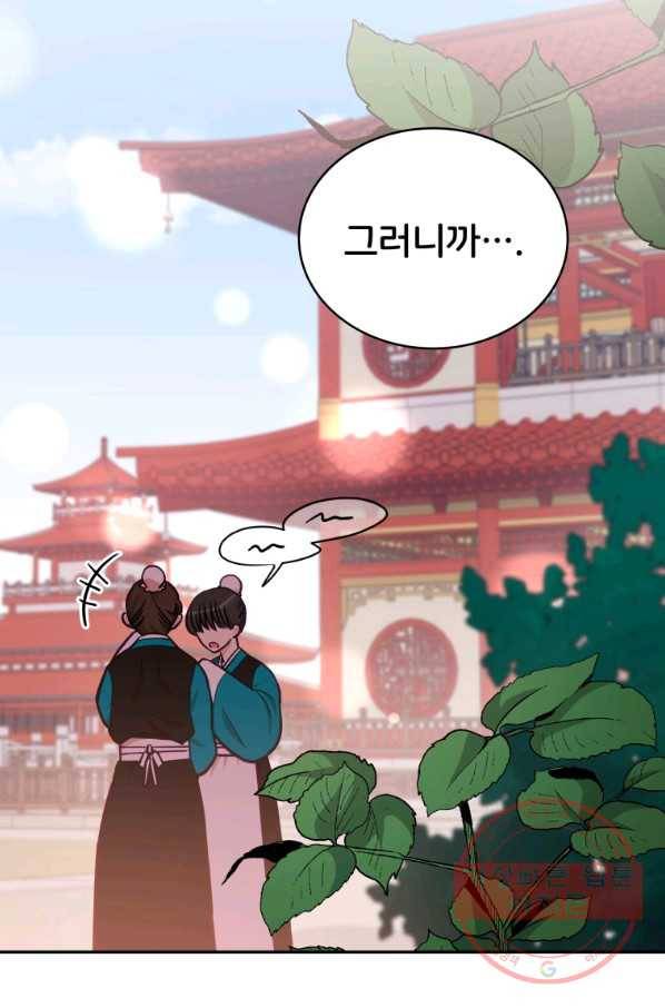 후궁계약 129화 2