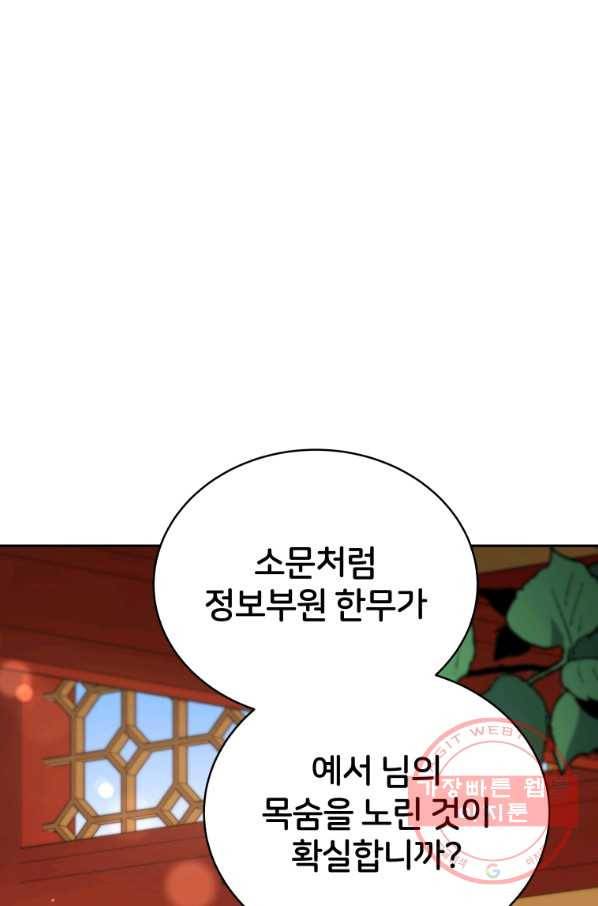 후궁계약 129화 3