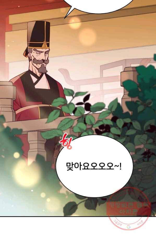 후궁계약 129화 4