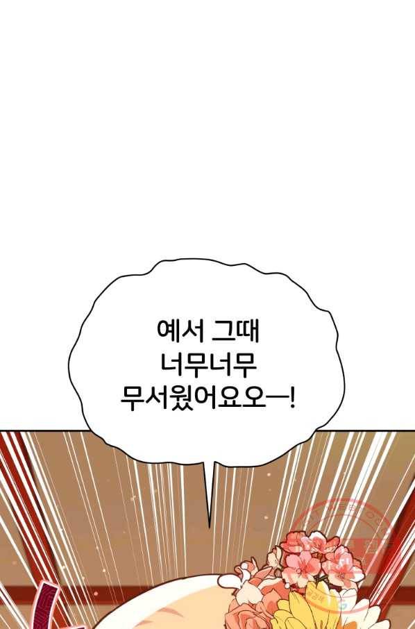 후궁계약 129화 5