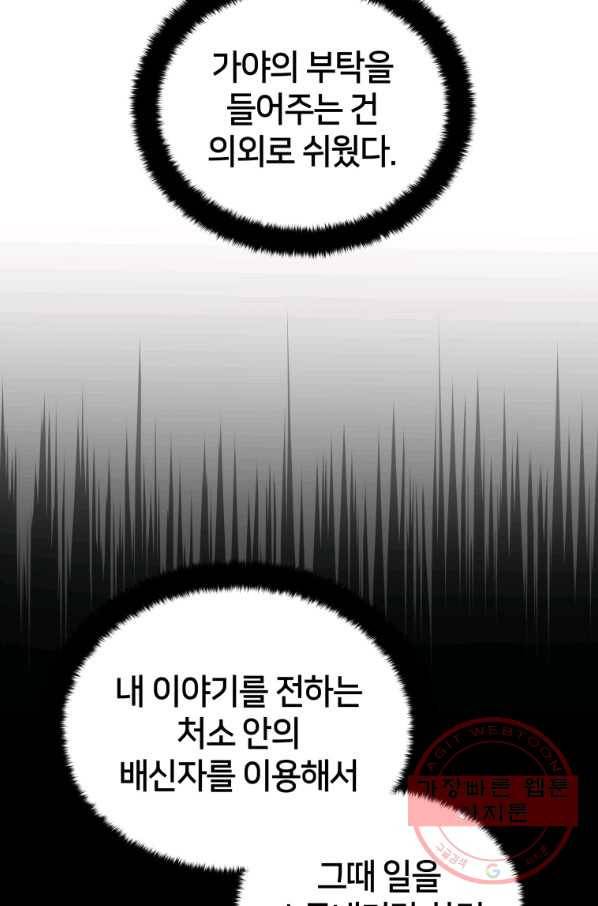 후궁계약 129화 8