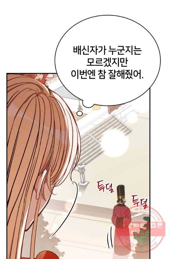 후궁계약 129화 11