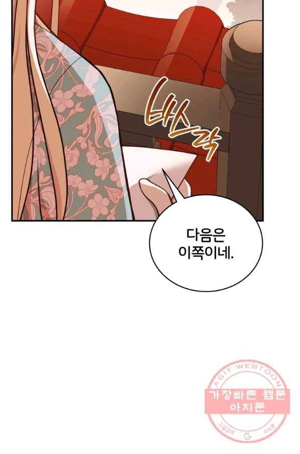 후궁계약 129화 12