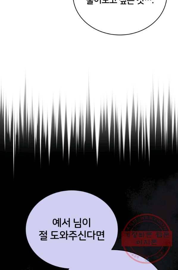 후궁계약 129화 14