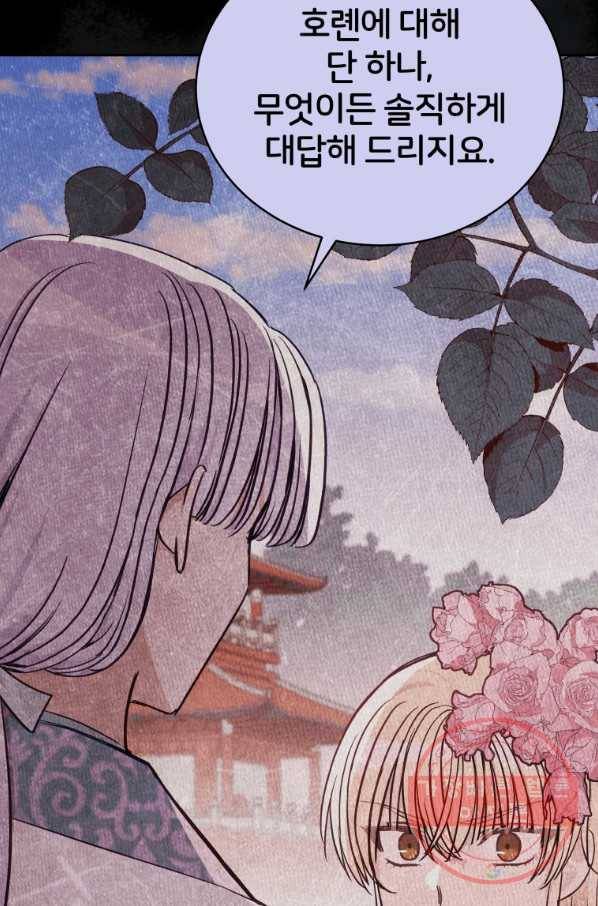 후궁계약 129화 15