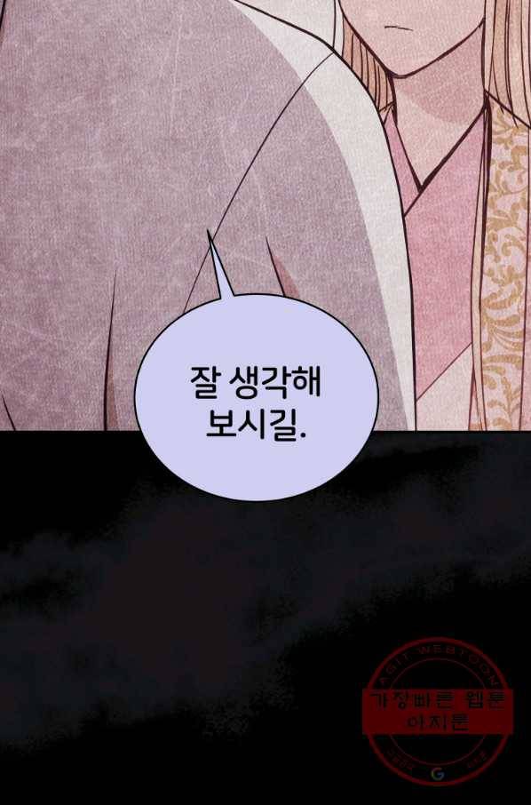 후궁계약 129화 16