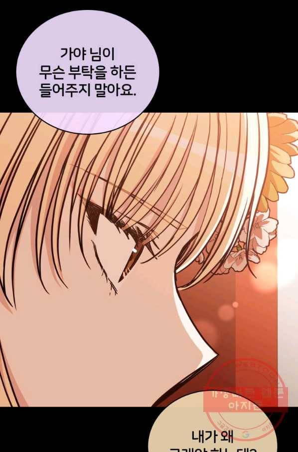 후궁계약 129화 17