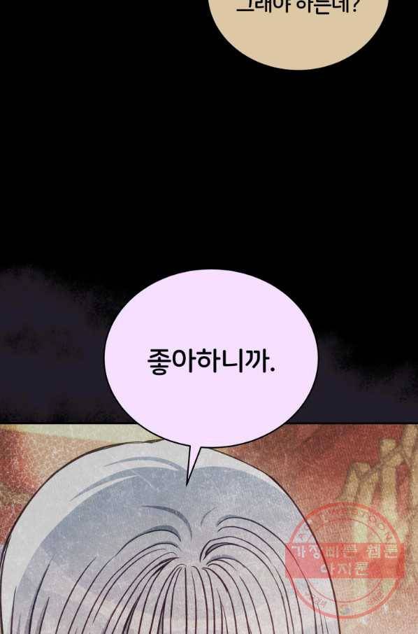 후궁계약 129화 18