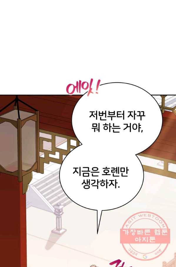 후궁계약 129화 21