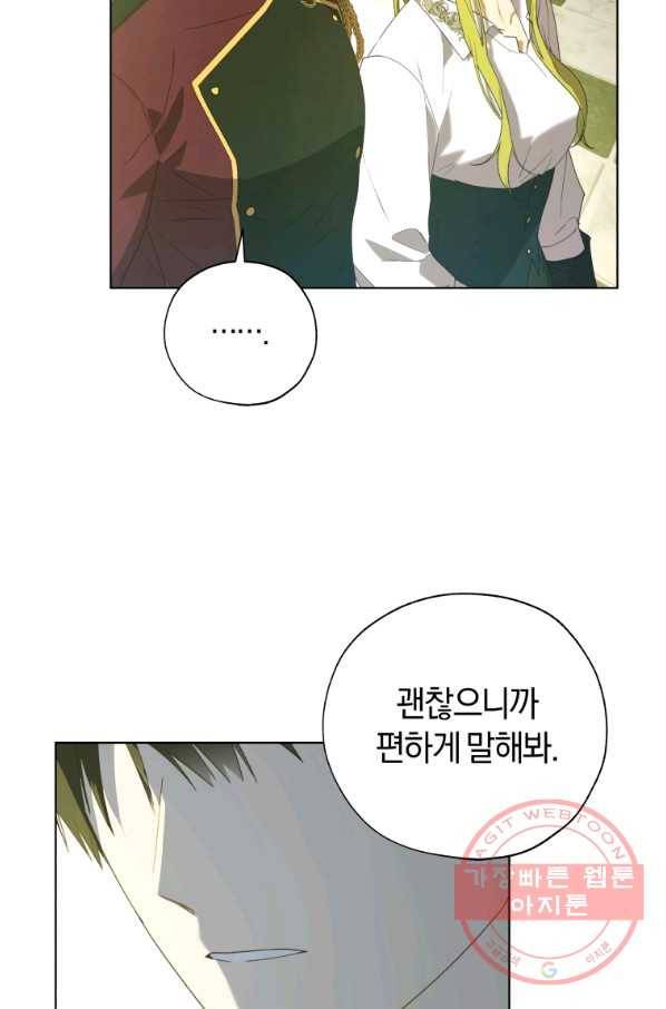 황녀, 반역자를 각인시키다 54화 10
