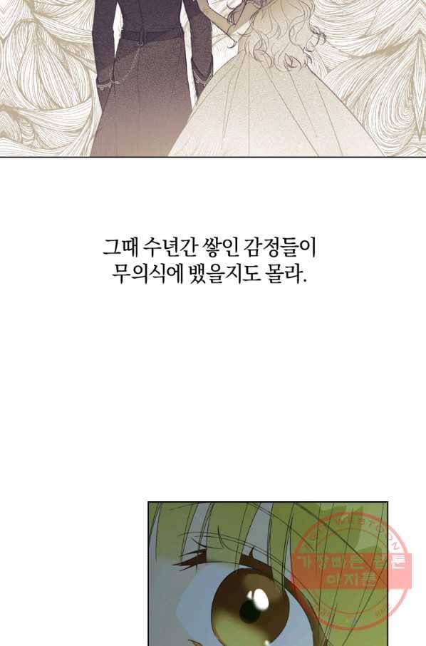 황녀, 반역자를 각인시키다 54화 15