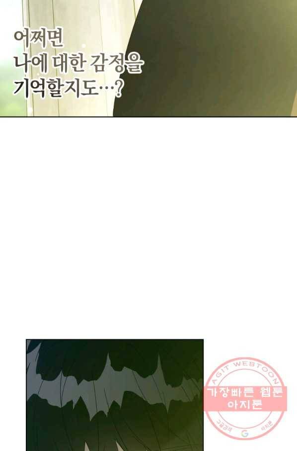 황녀, 반역자를 각인시키다 54화 18