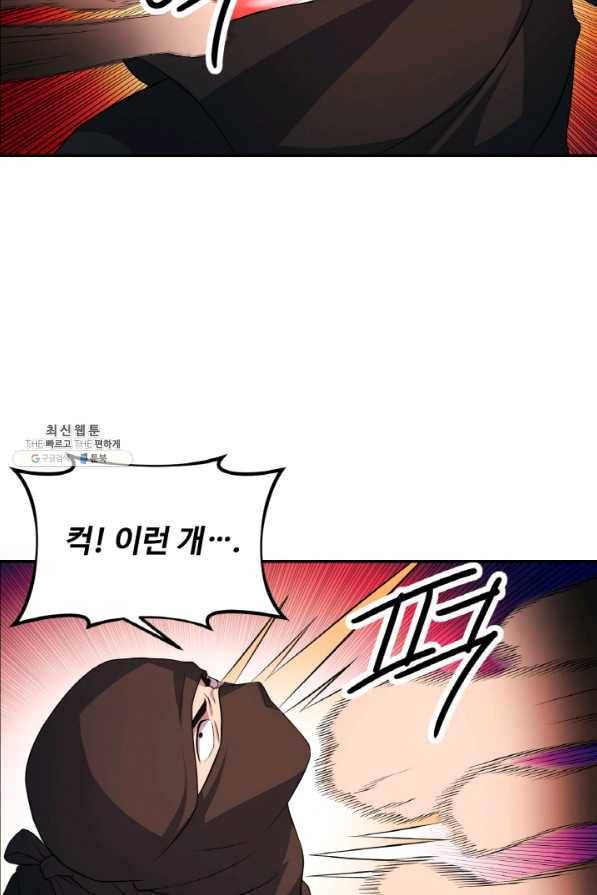 천하제일 표사 23화 4
