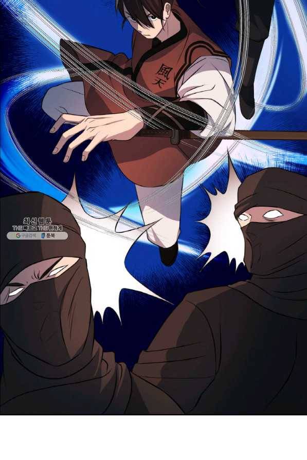 천하제일 표사 23화 6