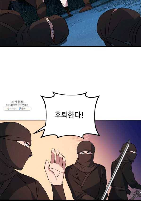 천하제일 표사 23화 10