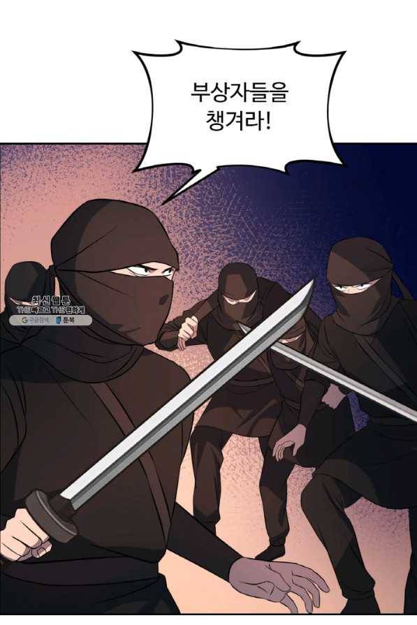 천하제일 표사 23화 11