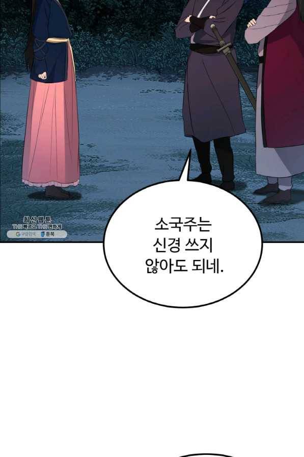 천하제일 표사 23화 37