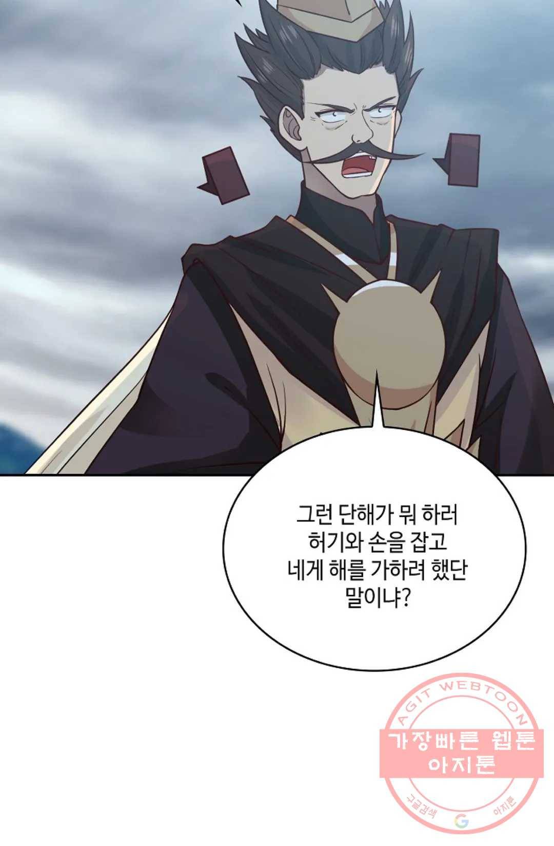 무련전봉 538화 3