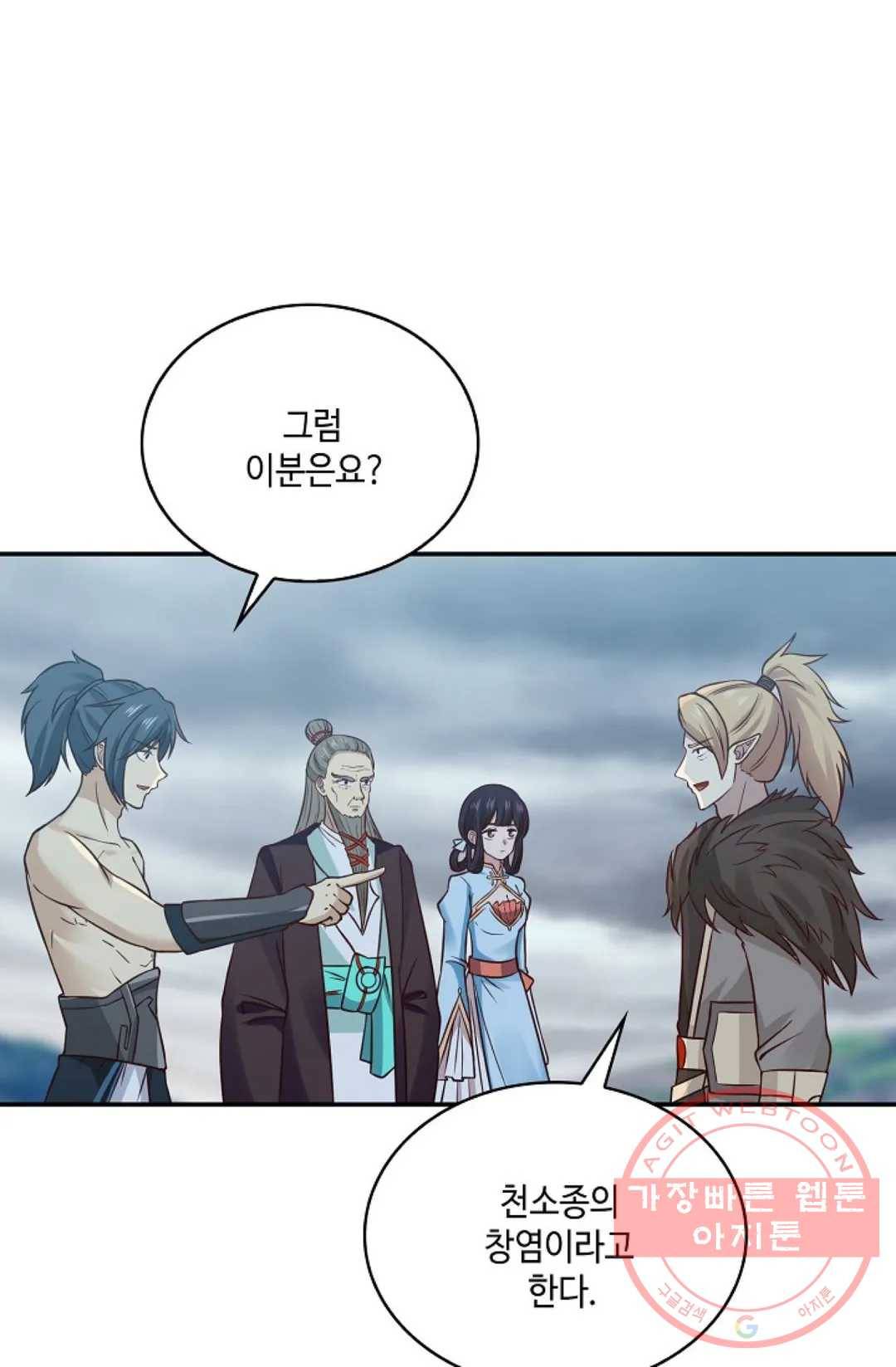 무련전봉 538화 5