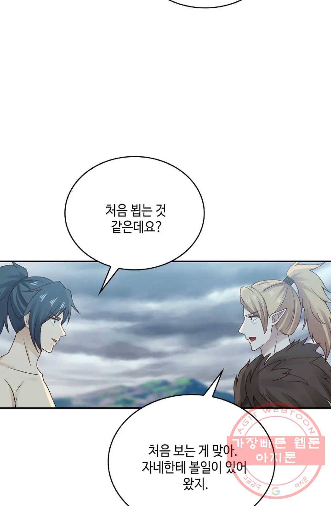 무련전봉 538화 6