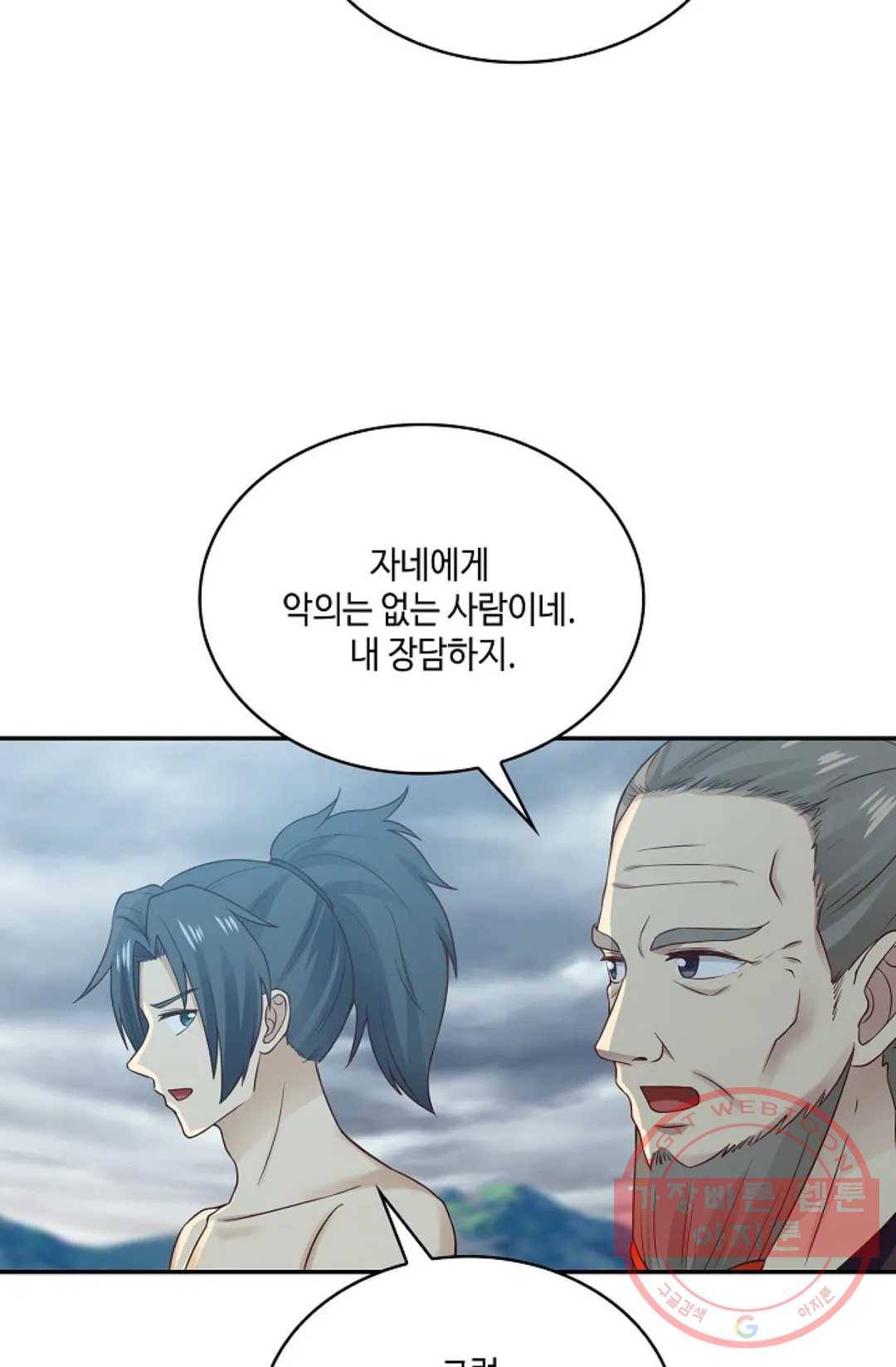 무련전봉 538화 7