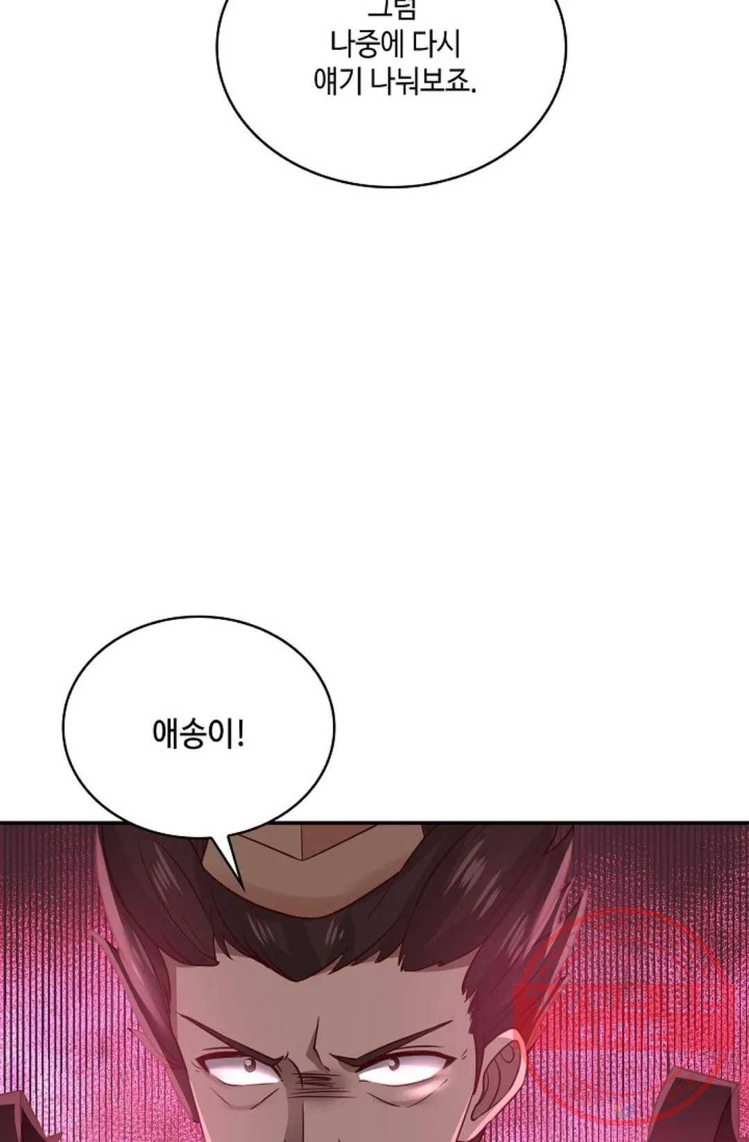 무련전봉 538화 8