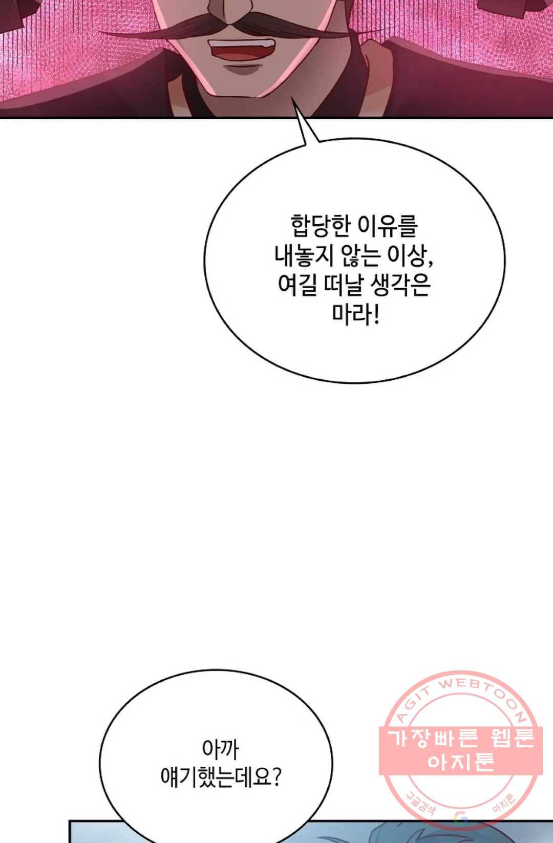무련전봉 538화 9