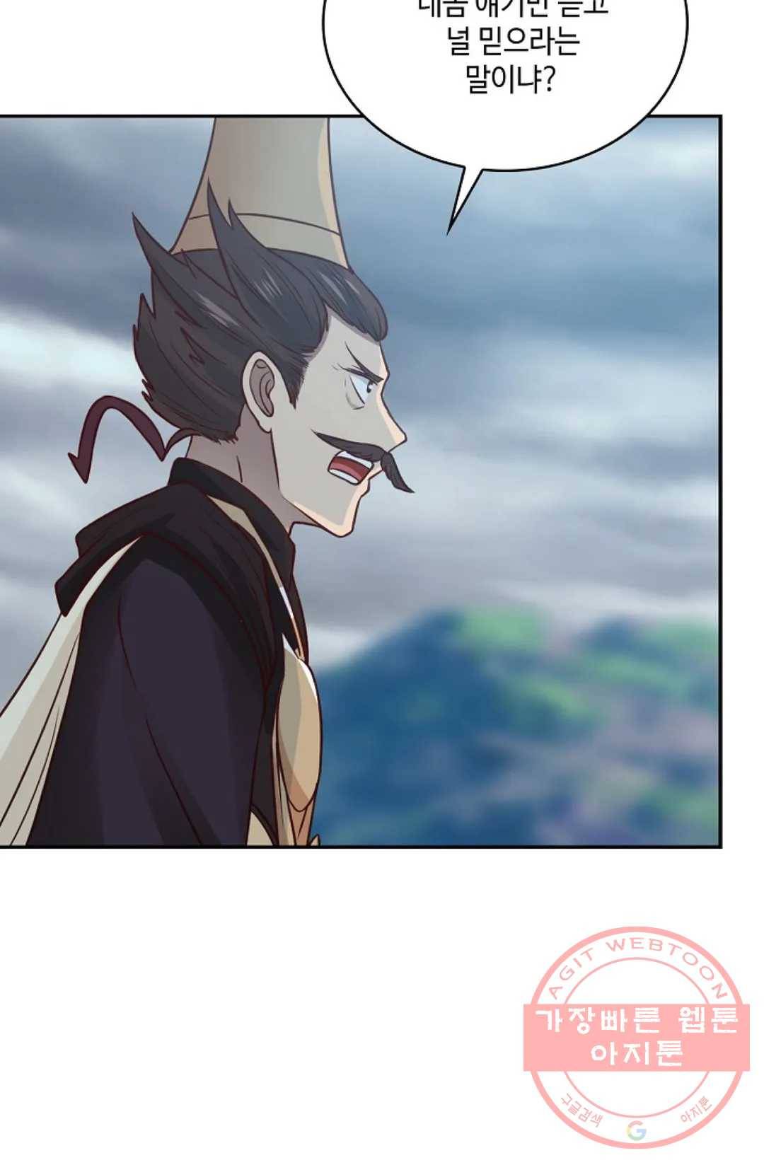 무련전봉 538화 11