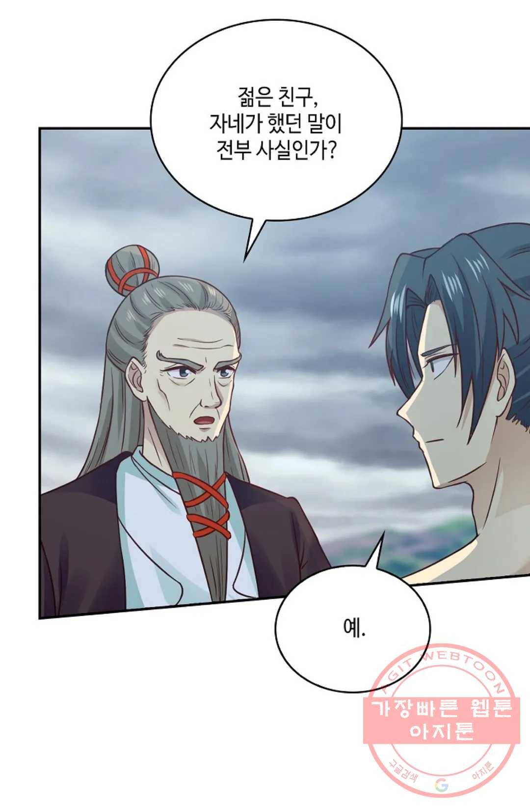 무련전봉 538화 12