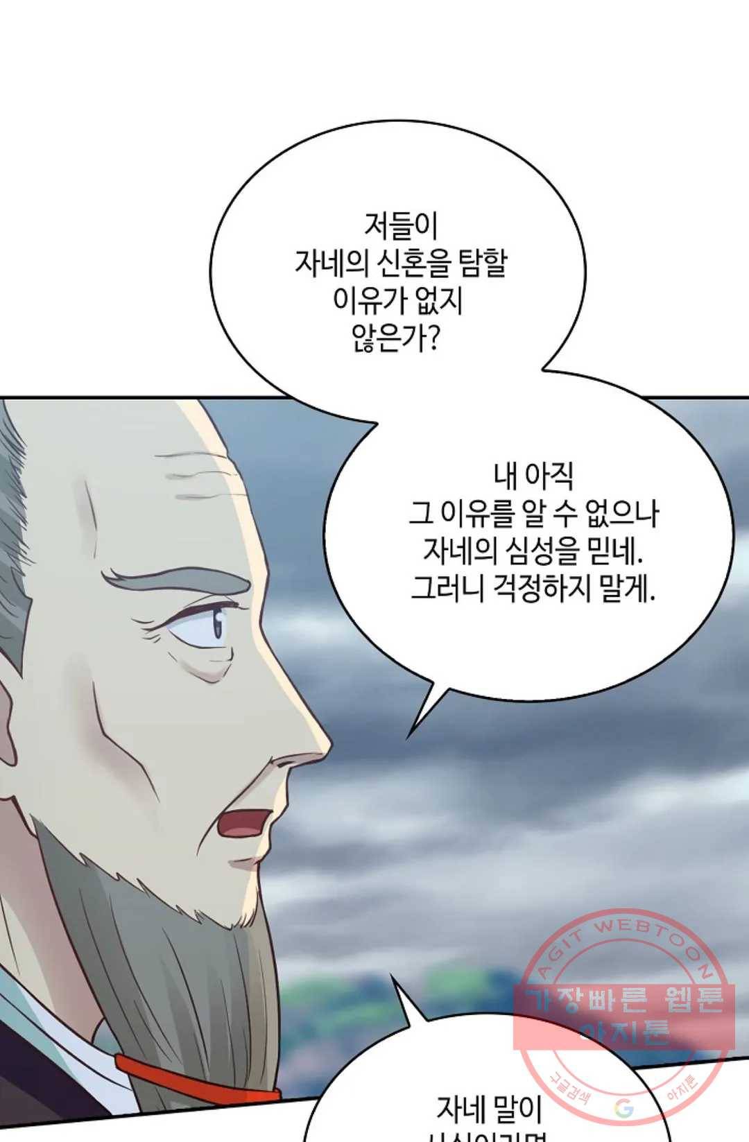 무련전봉 538화 13