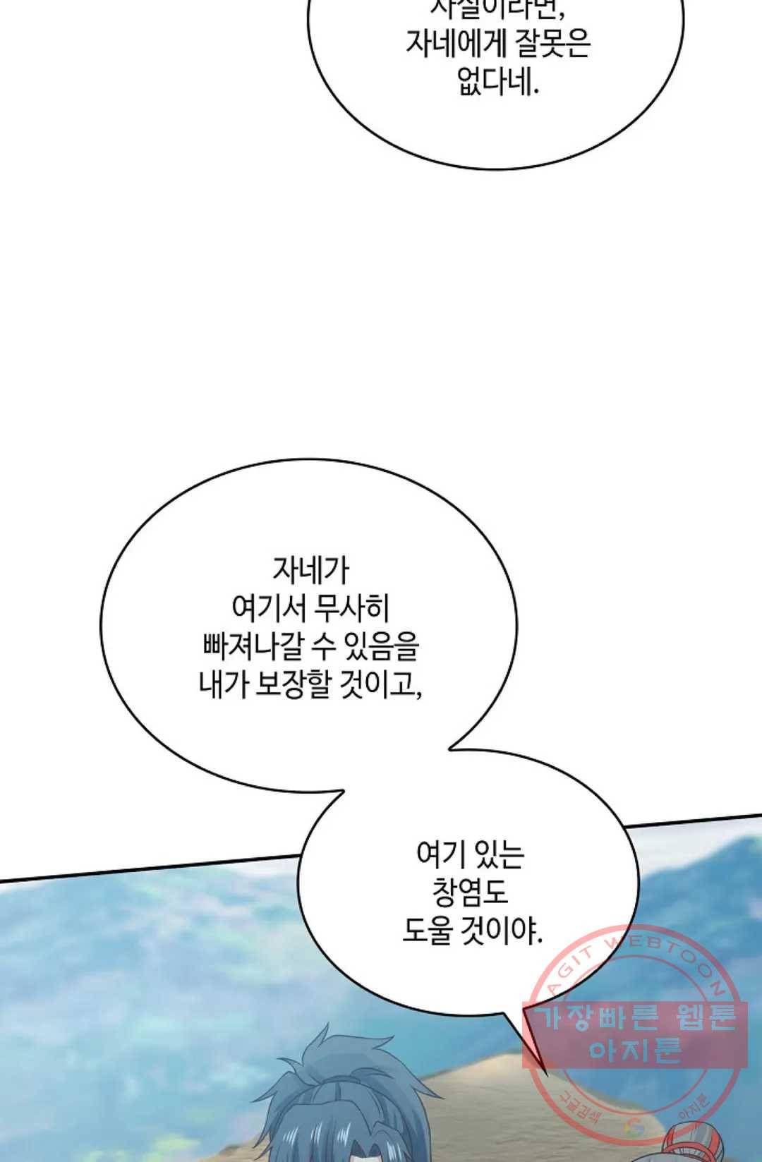 무련전봉 538화 14