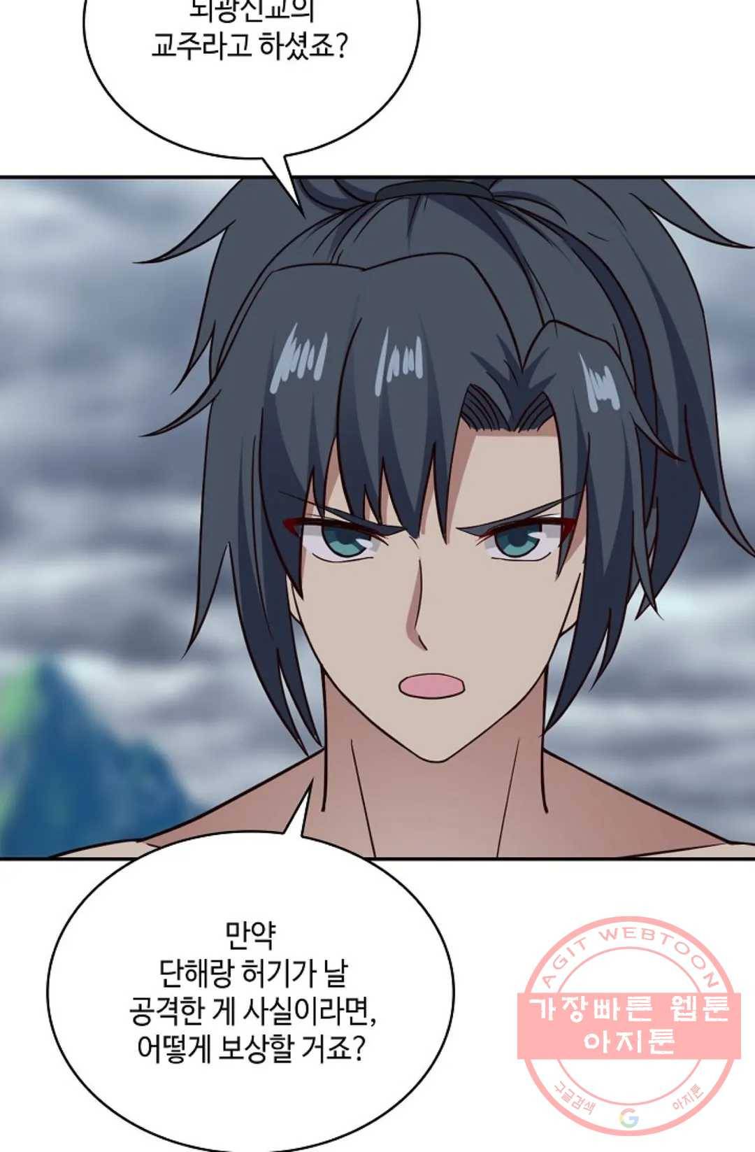 무련전봉 538화 16