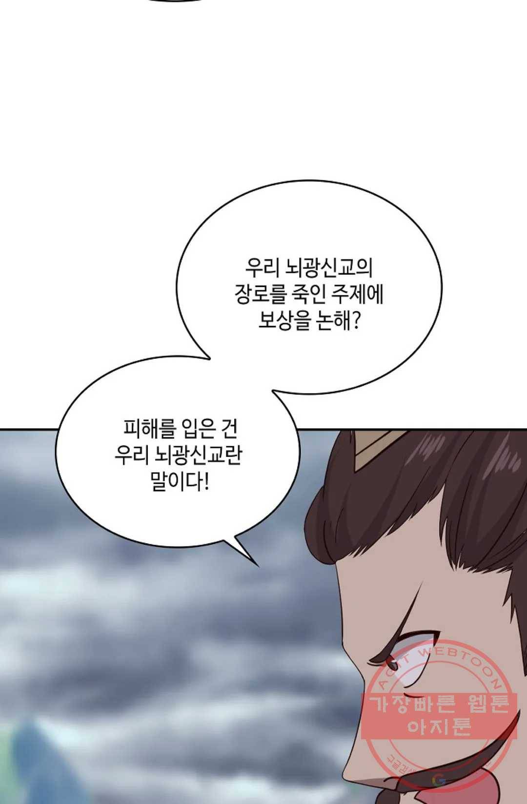 무련전봉 538화 17