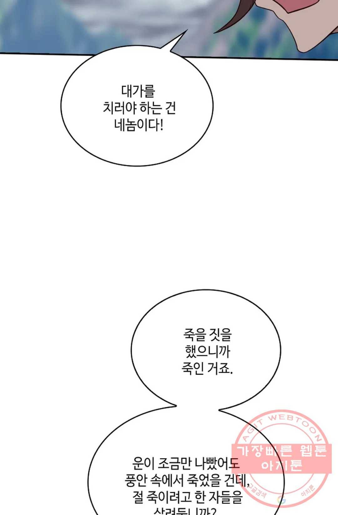 무련전봉 538화 18