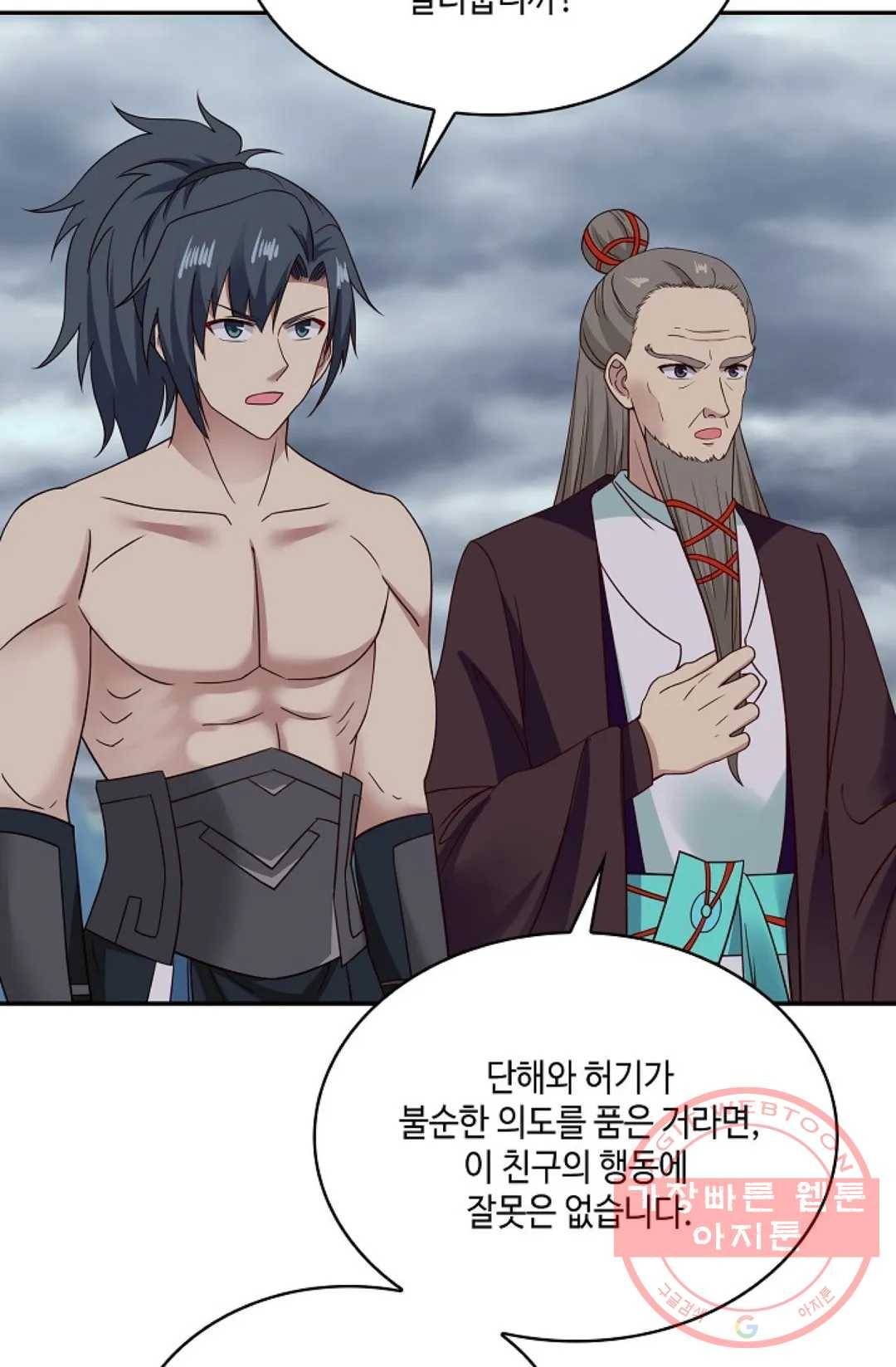 무련전봉 538화 19