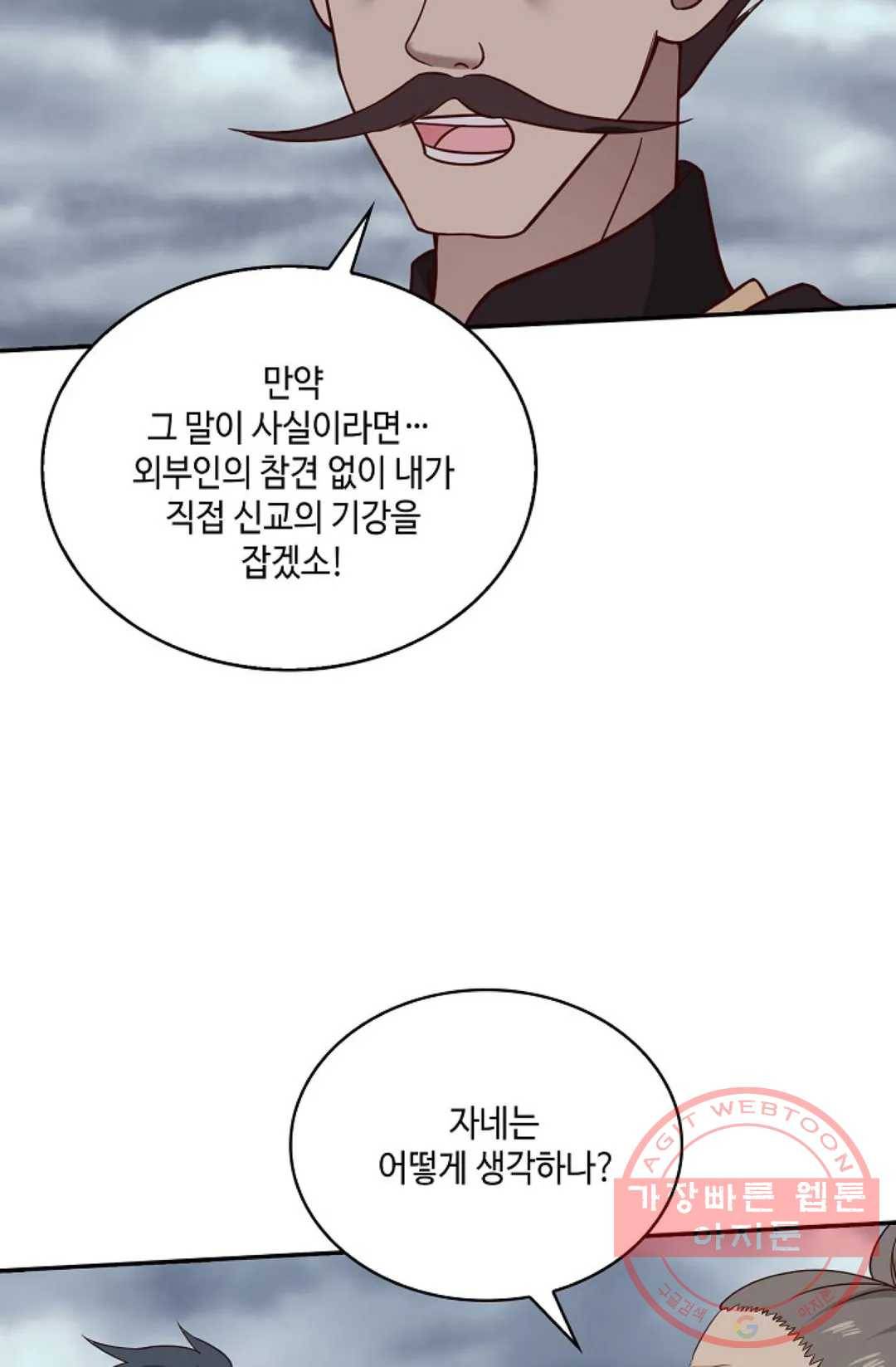 무련전봉 538화 21