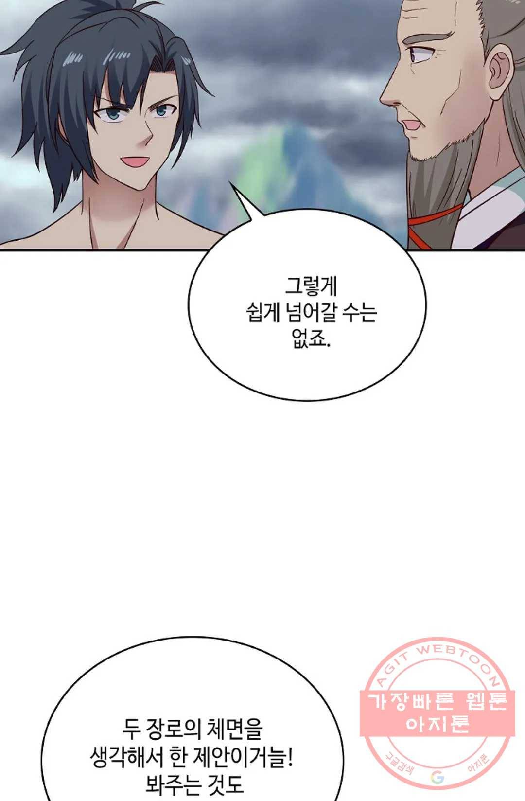 무련전봉 538화 22