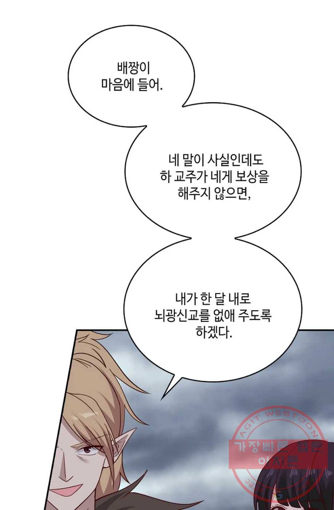 무련전봉 538화 24