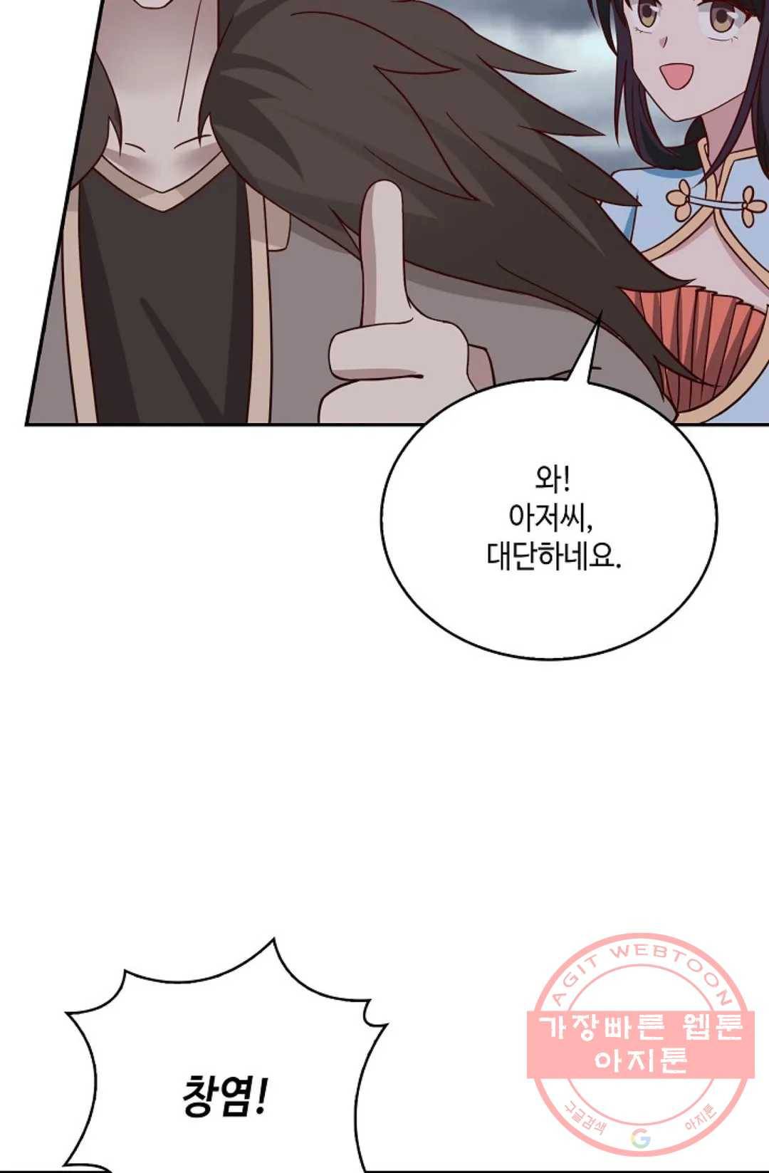 무련전봉 538화 25