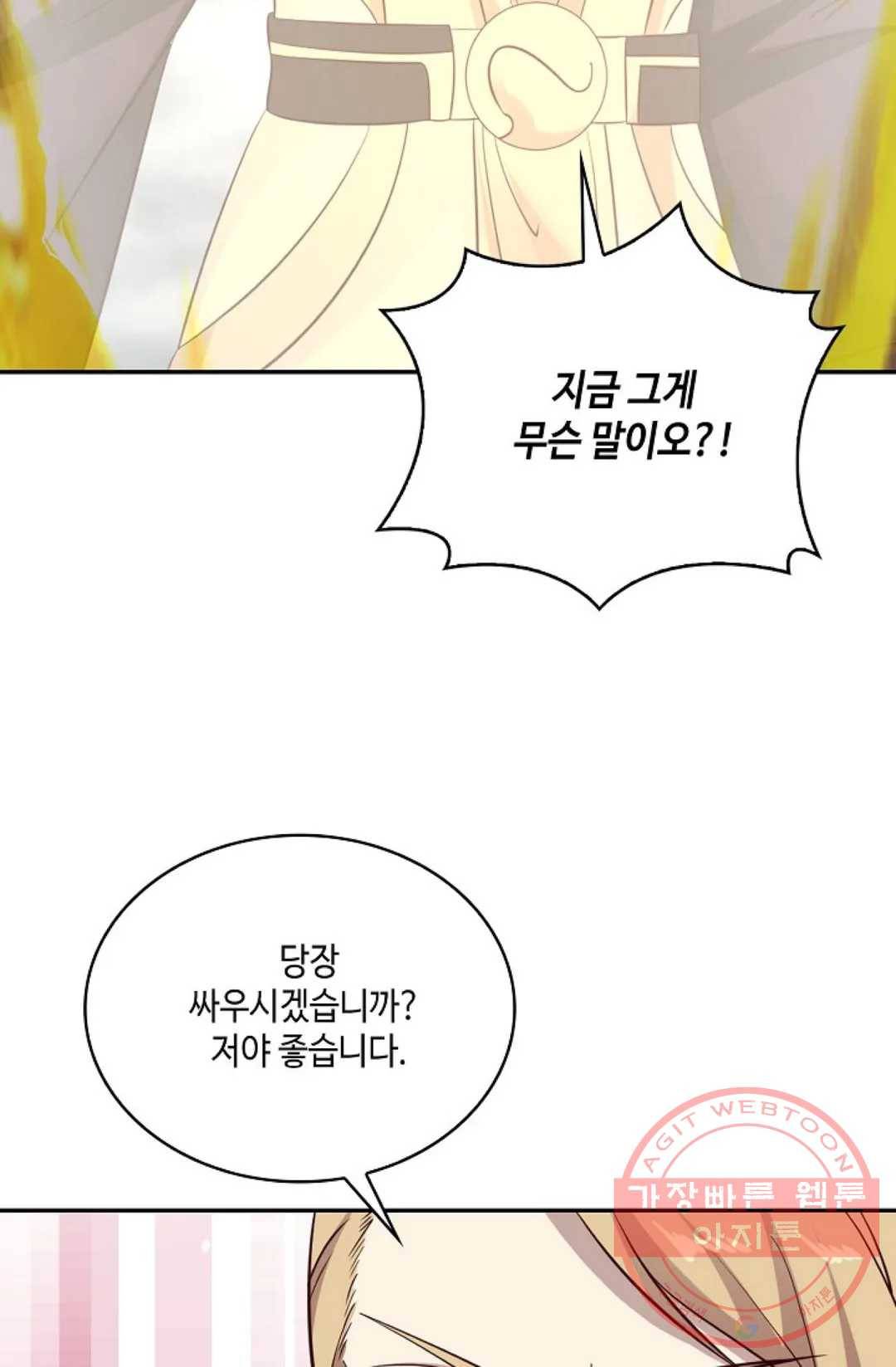 무련전봉 538화 27