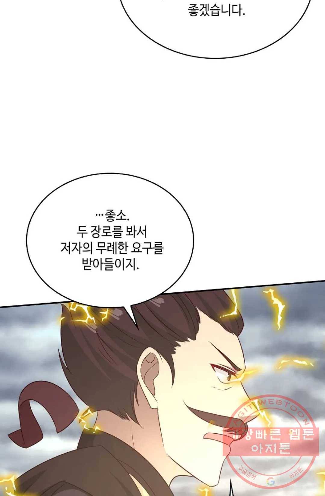 무련전봉 538화 30