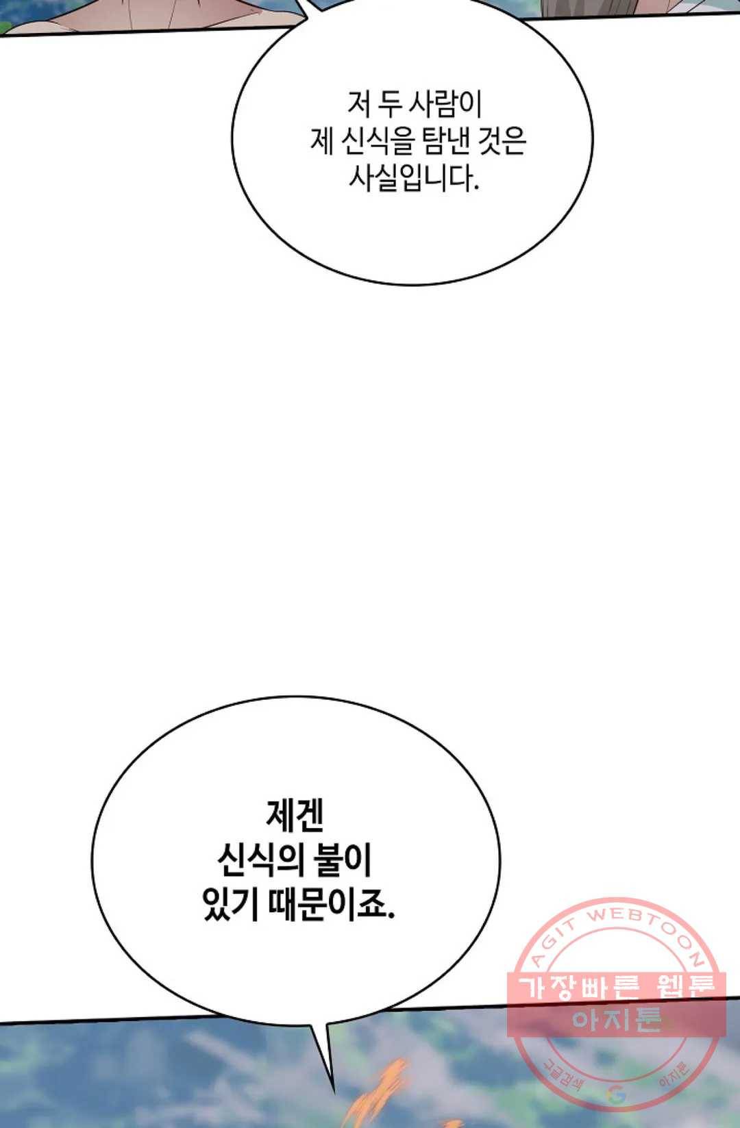 무련전봉 538화 32