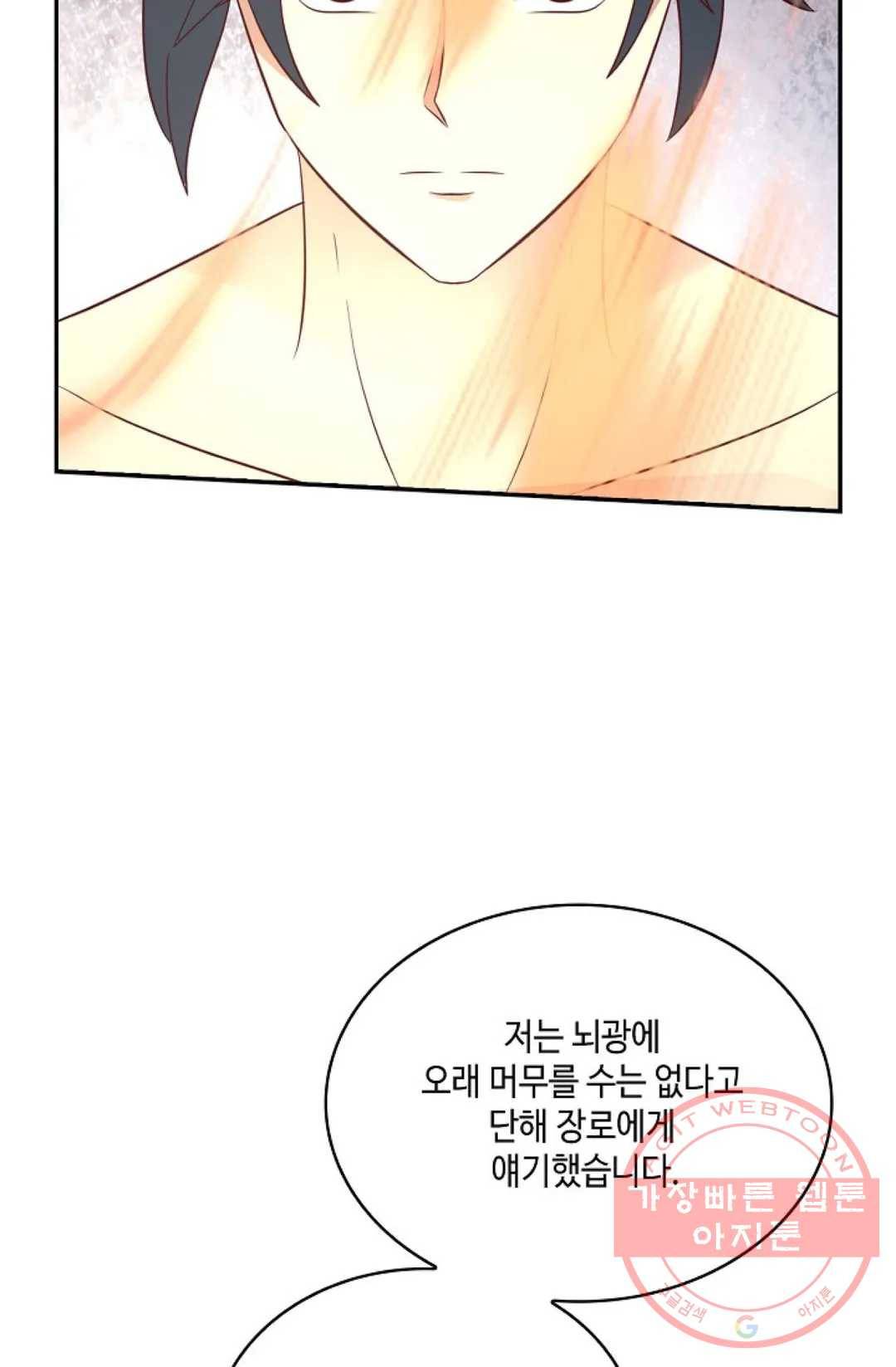 무련전봉 538화 35