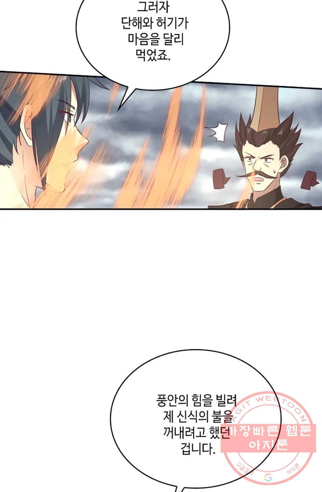 무련전봉 538화 36