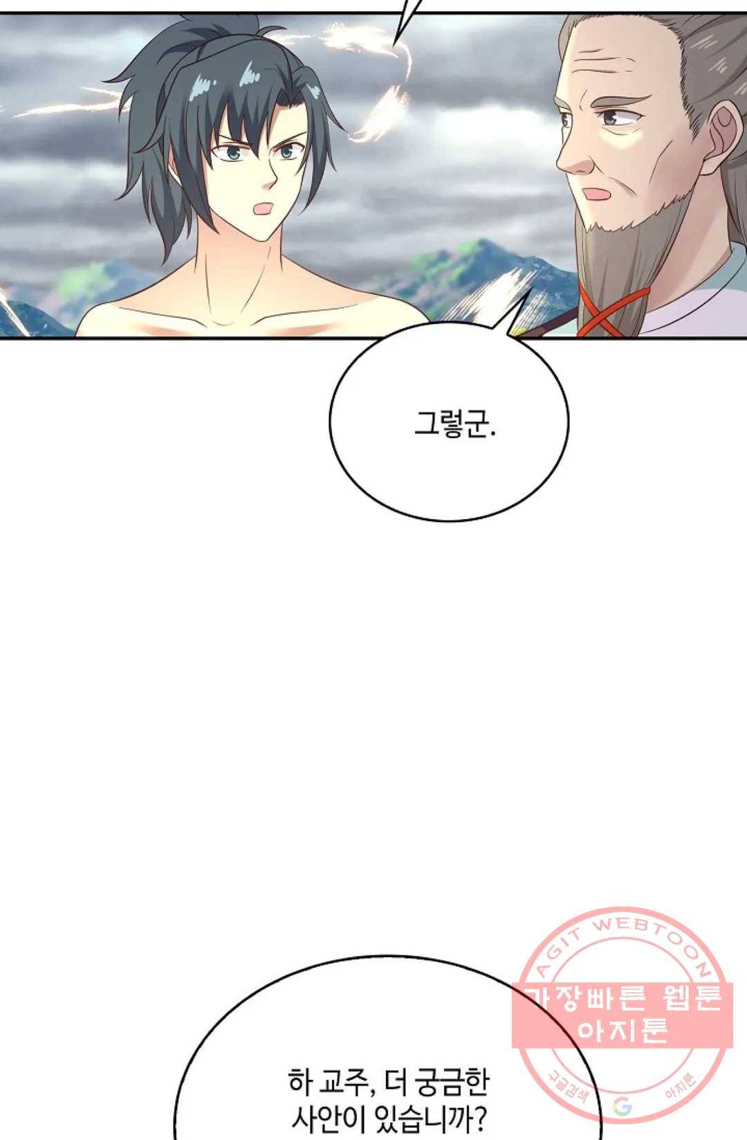 무련전봉 538화 37