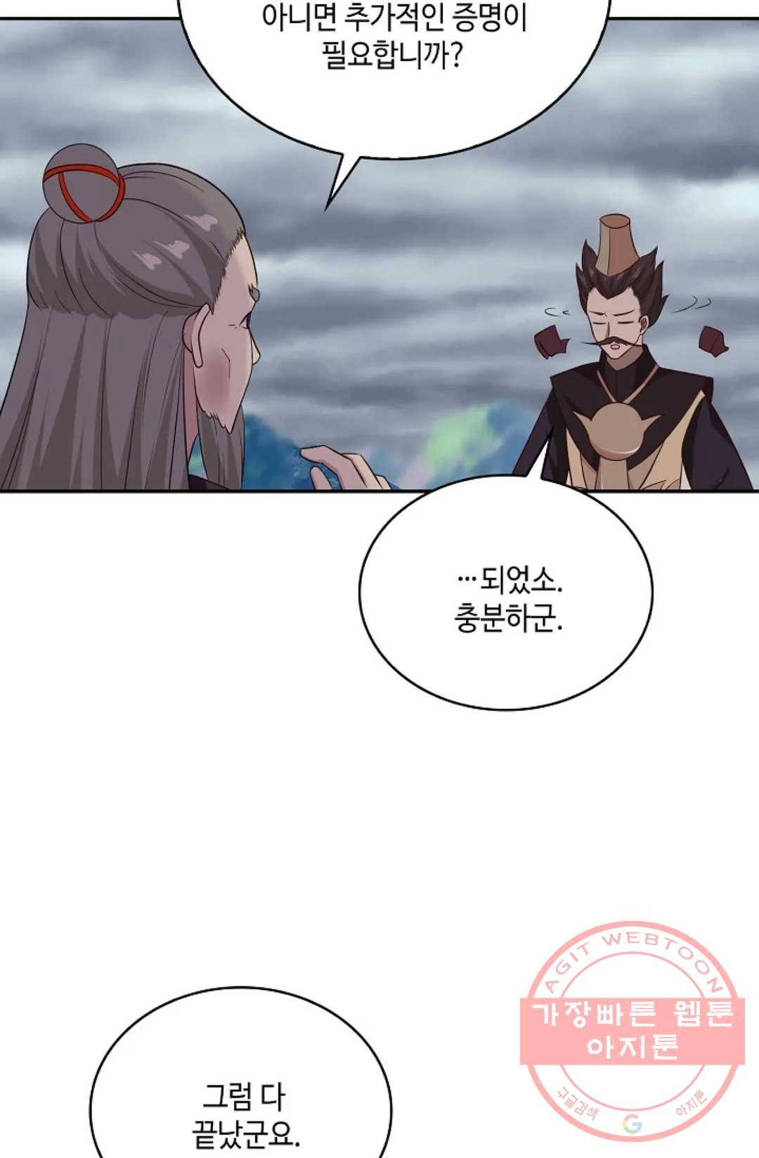 무련전봉 538화 38
