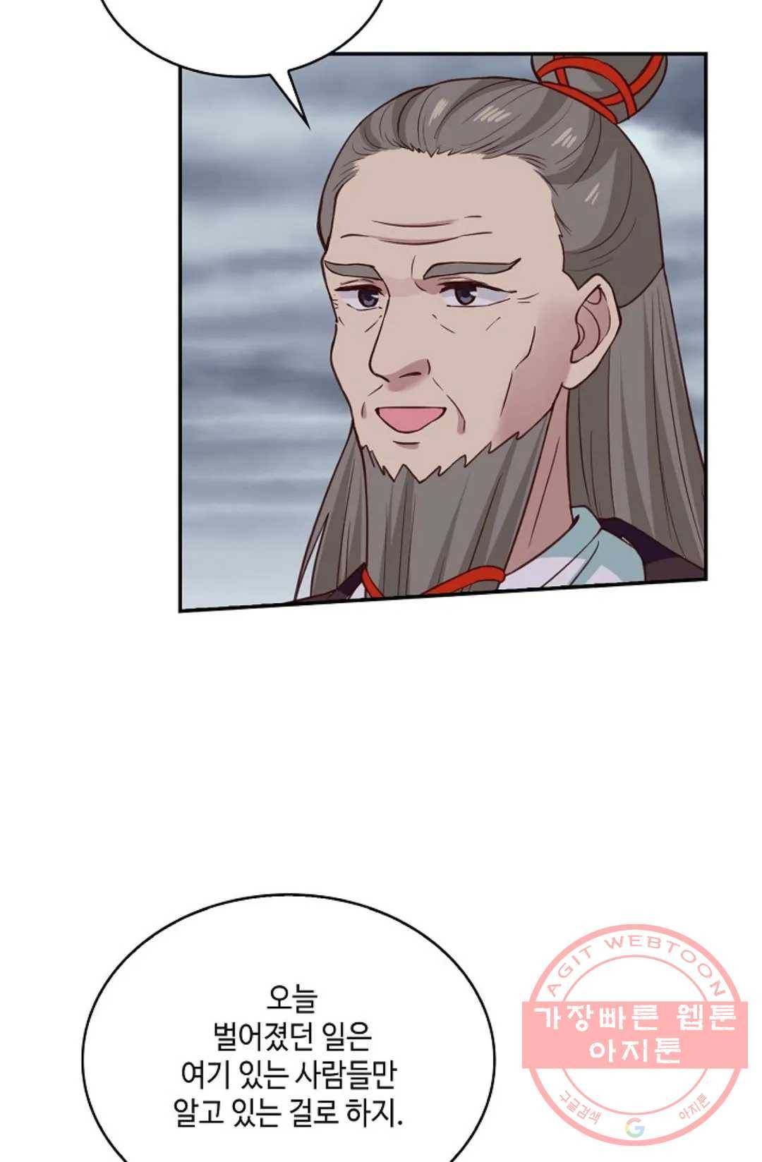 무련전봉 538화 39