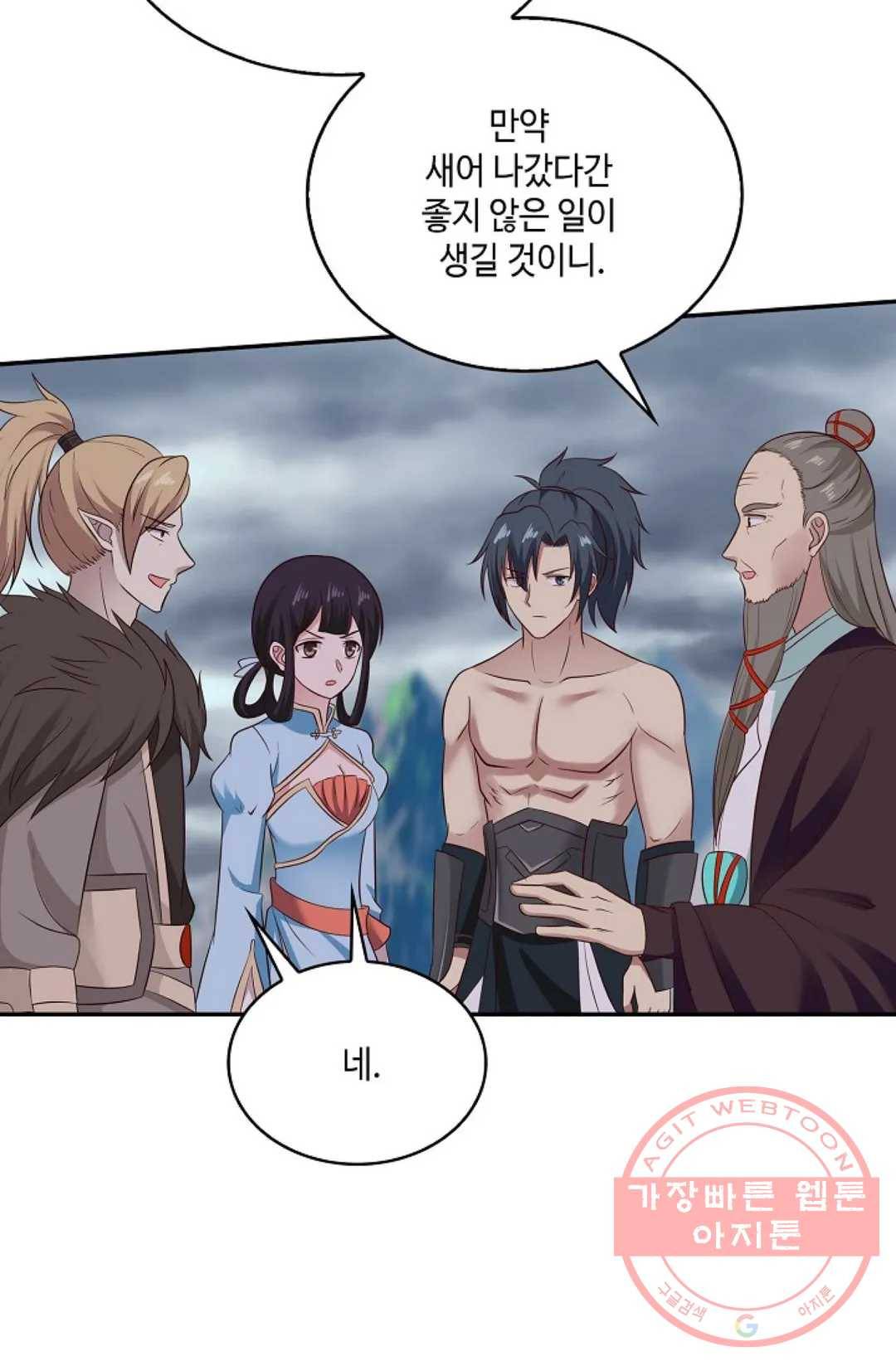 무련전봉 538화 40